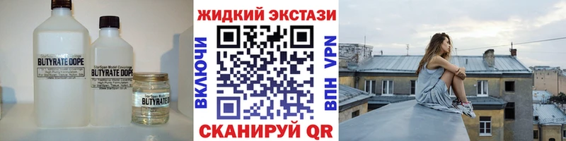 Бутират 1.4BDO  дарнет шоп  Чаплыгин 
