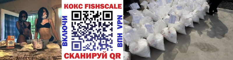 Cocaine FishScale  Чаплыгин 
