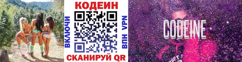 MEGA ТОР  Чаплыгин  Кодеиновый сироп Lean Purple Drank 