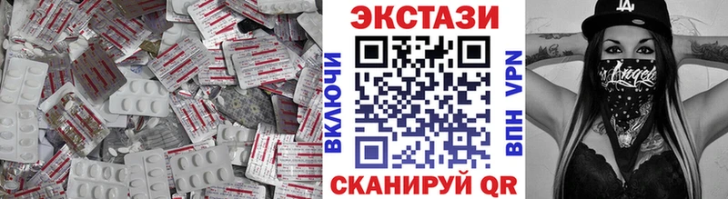 ЭКСТАЗИ 280мг  Чаплыгин 